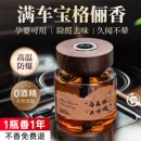 車載香薰2025新款 持久留香高檔汽車香水車內除異味固體香膏擺件女