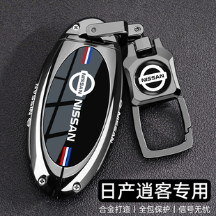 兩鍵車殼扣 逍客專用榮譽(yù)領(lǐng)先版 2025新東風(fēng)日產(chǎn)逍客鑰匙套19 25款
