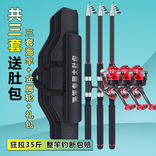 海桿套裝 組合全套超硬拋竿遠投竿金屬輪海竿 全套釣魚竿套裝