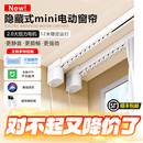 電動窗簾軌道智能全自動小愛離線天貓精靈語音遙控隱藏盒適用米家