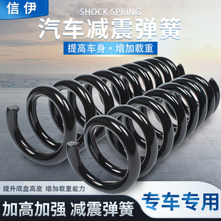 適用啟辰大V ddi啟辰VX6銀河E5前后加強加高減震彈簧提高底盤載重
