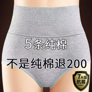 頭 媽媽中老年女士三角褲 純棉抑菌內褲 女高腰提臀全棉透氣大碼