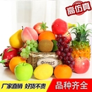仿真水果蔬菜模型假水果泡沫道具假蘋(píng)果香蕉檸檬擺件裝 飾品西瓜
