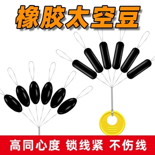 釣魚超緊硅膠太空豆特級橡膠100組散裝 橄欖形型漁具小號配件魚線