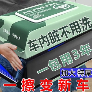 汽車內(nèi)飾清潔濕巾車內(nèi)車用皮革車載專用多功能擦車神器實(shí)惠裝 玻璃
