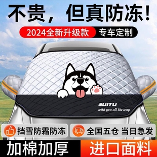 汽車遮雪擋前擋風玻璃防凍半罩車衣風擋蓋布冬季 防雪加厚冬天隔熱