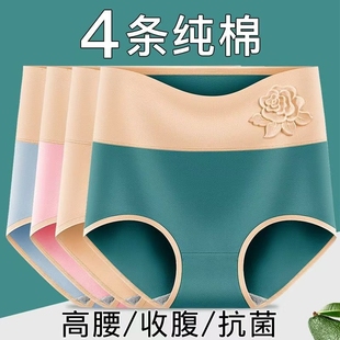 老人中老年胖媽 中腰舒適提臀打底褲 女士純棉內褲 7A抗菌透氣棉大碼