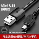 usb 高速連接相機 Mini充電線電源線安卓T型Mini公數據線轉換單口延長轉接口MP3手機汽車行車記錄儀供電線老式