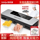 全自動家用真空封口機(jī)食品包裝 機(jī)小型保鮮密封塑封機(jī)抽真空零食