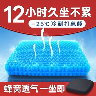 夏季 涼墊冰墊蜂窩凝膠坐墊軟屁墊辦公室久坐冰涼汽車夏天墊座椅