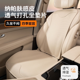 汽車坐墊四季 坐套座墊套座套 通用車內座椅套納帕皮馬鞍墊2025新款