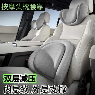 人體工學雙層按摩汽車護腰枕頭舒適頭枕靠枕車用護頸座椅腰背靠墊