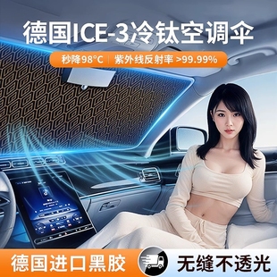 汽車遮陽前擋2025新款 小車擋風玻璃防曬隔熱傘車內專用窗簾檔板罩
