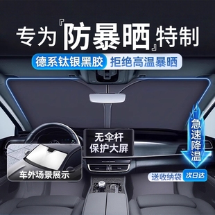 汽車遮陽前擋防曬隔熱遮陽擋板遮光簾檔車內擋風玻璃小車罩遮陽傘