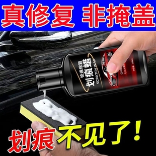 汽車劃痕修復神器補漆不分顏色漆面深度修復車漆去痕膏拋光蠟修復