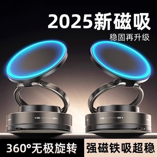 磁吸車載手機架支架2025新款 導航專用汽車吸盤中控臺防抖車內支撐