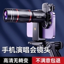 手機長焦鏡頭28倍望遠鏡演唱會拍攝神器18倍專業攝影釣魚直播高清看漂專用外接防抖放大鏡變焦拍照外置攝像頭