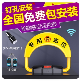 智能遙控車位鎖地鎖防占用神器停車汽車占位車庫地位地樁自動升降