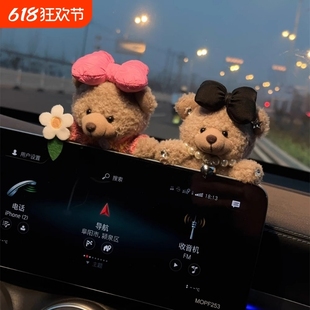 汽車擺件創意可愛萌小熊屏幕卡通車載中控臺裝 飾車內飾品愛車女神