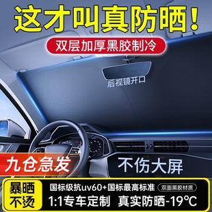 汽車(chē)遮陽(yáng)前擋防曬隔熱遮陽(yáng)擋板遮光簾檔車(chē)內(nèi)擋風(fēng)玻璃小車(chē)罩遮陽(yáng)傘