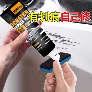 汽車劃痕修復車蠟刮痕膏車漆漆面研磨劑塑料打磨打蠟神器拋光蠟