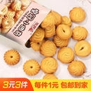 皇冠曲奇餅干2袋裝 約45g