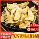 素雞翅豆皮豆制品干貨特產大豆蛋白人造肉火鍋涼拌豆耳干素雞散裝