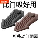 防風門塞防撞墻門檔防夾手門檔專用家用免打孔門塞寶寶安全門塞