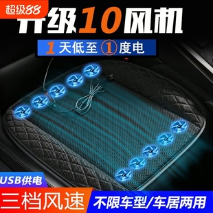 夏季 散熱涼墊辦公室貨車單片座椅坐墊 汽車通風坐墊冰絲涼透氣改裝