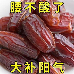 促銷 黑椰棗正宗新疆特產大顆粒椰棗新貨無添加零食即食果干 中