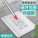 蹲便器蓋板通用便池廁所洗澡蓋板家用衛生間蹲坑安全踏板擋板加厚