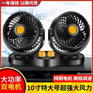 車載風(fēng)扇制冷12V汽車電風(fēng)扇電動車用三輪車小空調(diào)24v大貨車?yán)滹L(fēng)機