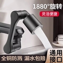 全銅機械臂萬向水龍頭延伸器面盆廚房通用萬能旋轉(zhuǎn)接頭防濺水神器