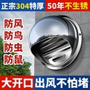 不銹鋼風帽排氣口出風罩油煙機外罩外墻出風口防排通風口網罩管道