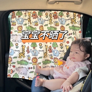 汽車窗遮陽簾吸盤式 兒童防曬隔熱車窗簾可伸縮車載隱私嬰兒遮光簾