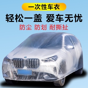 抽繩款 一次性車衣防曬防水雨通用簡易防護厚罩汽車防塵套拉繩固定