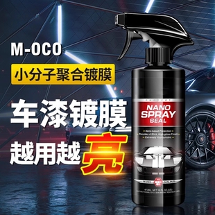 寶能汽車鍍膜劑車漆鍍晶納米水晶速效拋光專用噴霧打蠟G上光增亮