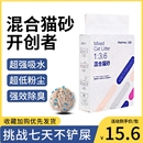 輕寵經典 奶香原味豆腐貓砂除臭低塵貓沙貓混合膨潤土皮蛋福喜家丸