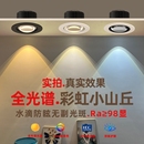 彩虹小山丘射燈嵌入式 超薄電視洗墻燈開孔 led家用客廳2024新款