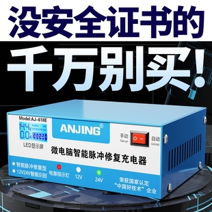 三輪車汽車智能修復電瓶充電器12V24V摩托轎車智能多功能車用純銅
