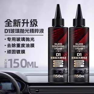 德貝迪汽車玻璃油膜擦強力去污凈前擋后視鏡鍍膜清潔刷去油膜拋光