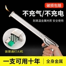 點火槍金屬點火器煤氣灶燃?xì)庠顝N房加長明火長嘴打火機(jī)棒防風(fēng)燒烤