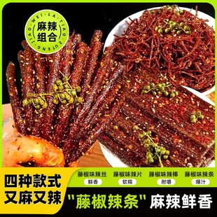 湘哈爆款 藤椒辣條組合特產童年小吃花椒辣條甜辣解饞零食包年貨