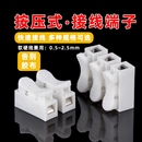 接線端子LED燈具電線接頭連接器彈簧 2按壓式 快速端子連接器