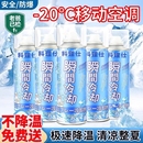 降溫噴霧夏季 運動軍訓車內制冷神器干冰瞬間冷卻車載清涼解暑便攜