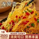 龍須菜干貨商用石花菜鹿角菜海藻珊瑚草海草絲涼拌菜食材蔬菜全干