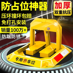 汽車停車位地鎖防撬車位鎖加厚防撞固定防占車位神器停車樁免打孔