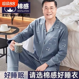 睡衣純棉男夏季 可外穿長袖 春秋款 中老年人爸爸家居服套裝 大碼 男士