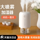 宿舍學生床頭迷你車載香薰噴霧 加濕器家用小型靜音臥室usb充電孕婦嬰兒空氣辦公室桌面便攜式 2025年新款