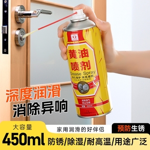 液體手噴黃油噴劑防盜門鎖門窗潤滑劑汽車門響合頁防銹油異響消音
